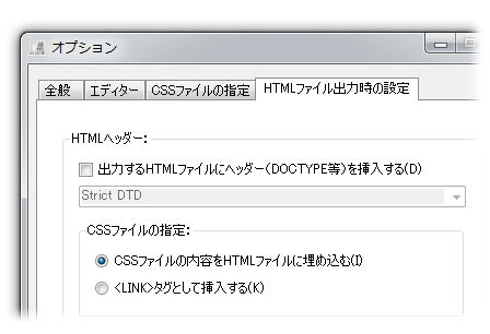 「さまざまな出力オプション」のスクリーンショット