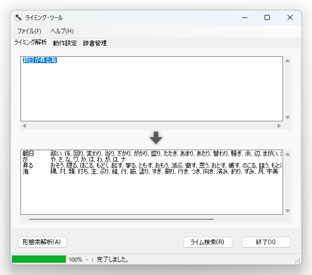 「朝日が昇る海」を検索